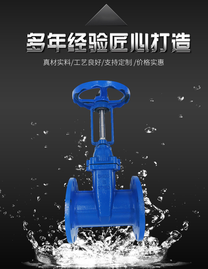 软密封闸阀 球墨铸铁闸阀 DN100 150 200法兰明杆闸阀 Z41X-16Q