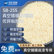 SB-25SMĤUVPPȻ۱ϩ֬Ӹ