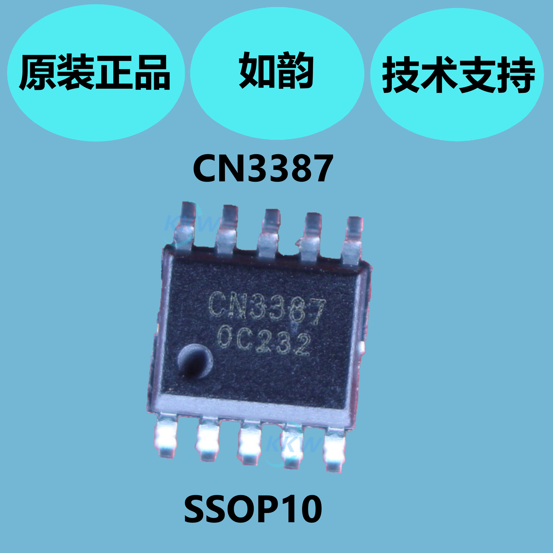 如韵全新原装CN3387是锂电池充电芯片，SSOP10封装，35W输出功率