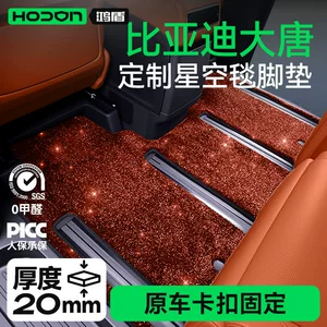 Byd Datang üçün ulduzlu səma səthli döşəmə xalçaları, 26 növ modifikasiya olunmuş interyer aksesuarları, baqaj üçün tam dəst