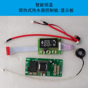 6000W�a�ؼ���ʽ��ˮ���@ʾ�� �ٟ�ʽ��ˮ��5529�ɿع��{�ؿ��ư�