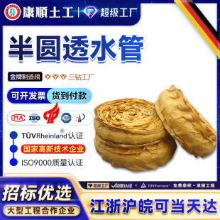 Factory direct selling soft drainage pipe for underground tunnel PVC permeable Pipe Spring skeleton ring semicircular permeable pipe