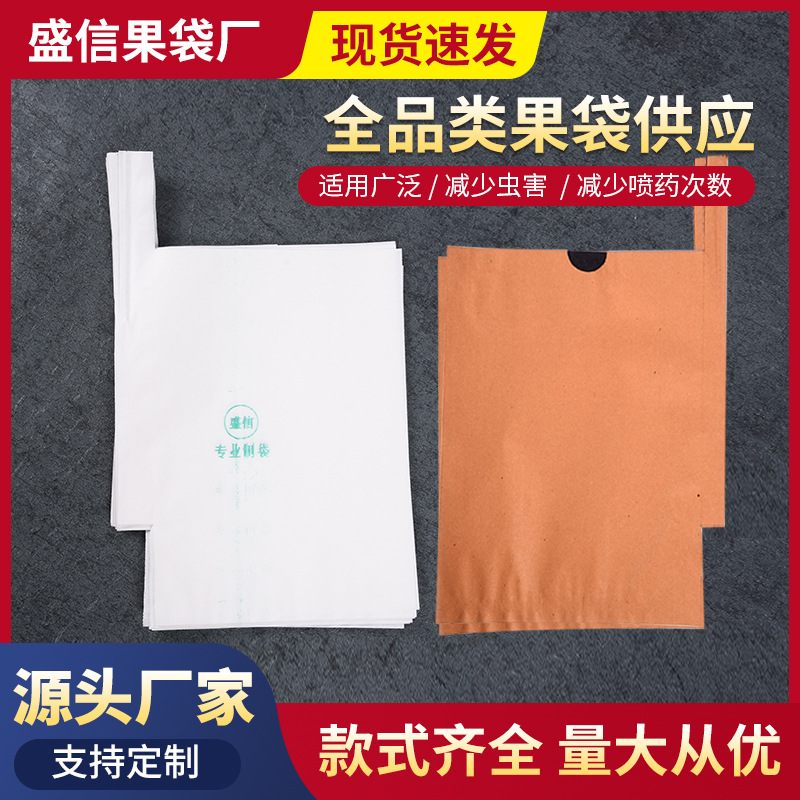 小额批发牛油果袋柠檬袋芒果袋梨子黄桃丑橘耙耙柑杨桃袋蛋黄果袋