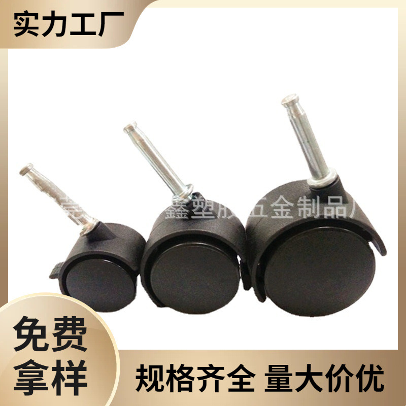 厂家供应30/40/50mm有刹、无刹万向轮、家具、塑料、脚轮