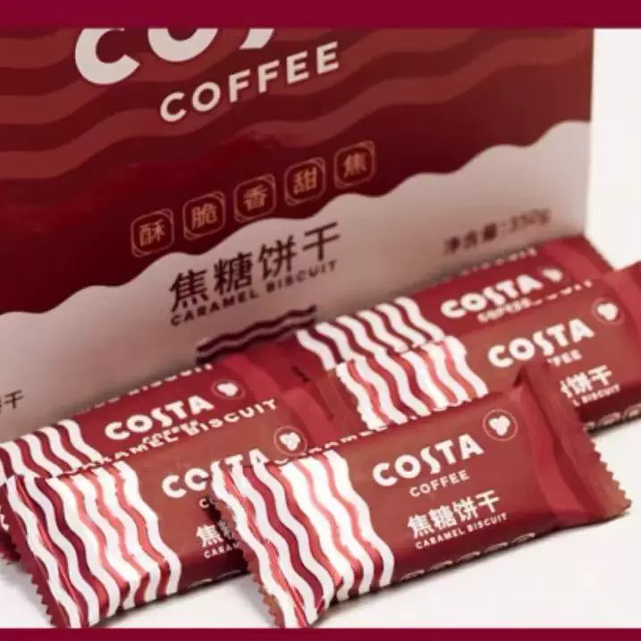 Печенье с карамельным вкусом COSTA, свадебные сувениры, офисные закуски для послеобеденного чая, оптовая продажа, 350 г