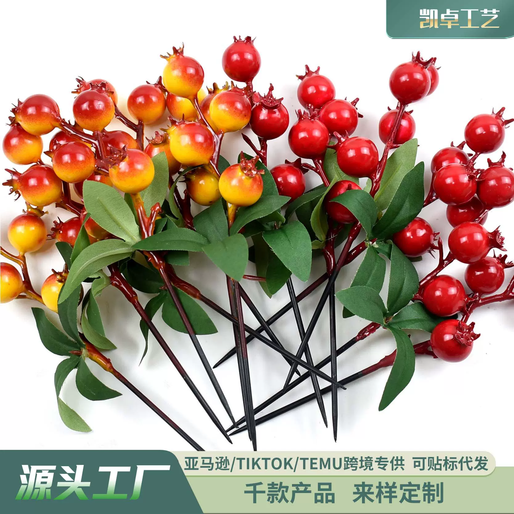 仿真花小石榴果串浆果串家居装饰红果发财果新年福桶插花配件红果