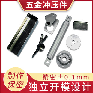 New Energy Vehicle Copper Bar Charging Pile Hardware Stamping Mold Design, Development and Production Source Strength Manufacturer
