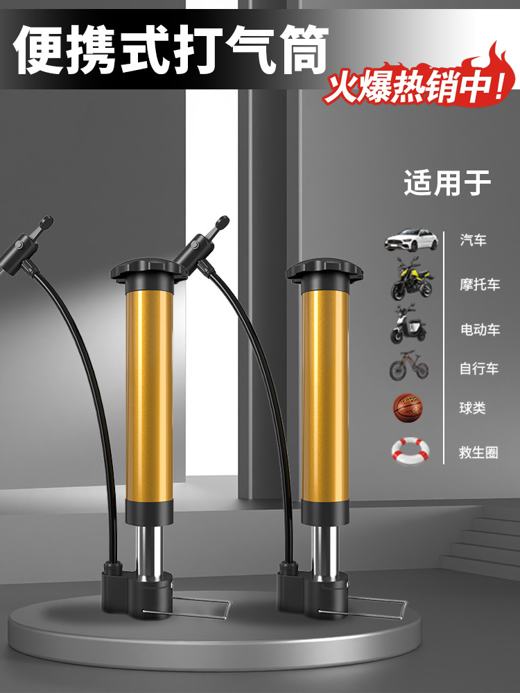 Basketball Pump, Football Needle, Balloon, Household Portable Bal