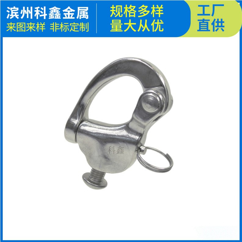 M6不锈钢卡扣式带螺丝卸扣 快拆卸扣 固定弹簧卸扣 不锈钢快拉钩