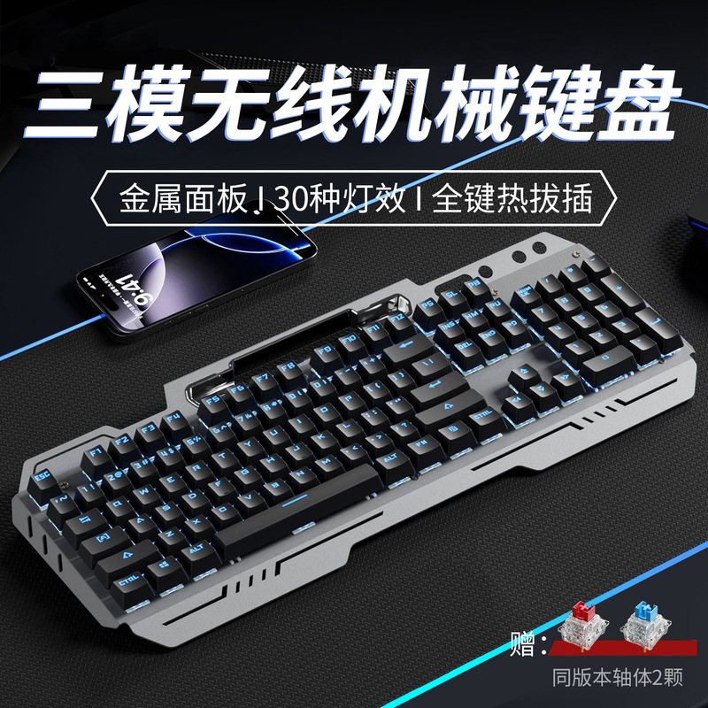 Three-Mode Mechanical Keyboard, Wireless Mouse, Bluetooth Gaming-Specific Laptop, Blue Switch Keyboard and Mouse Set Three-Mode Mechanical Keyboard, Wireless Mouse, Bluetooth Gaming-Specific Laptop, Blue Switch Keyboard and Mouse Set