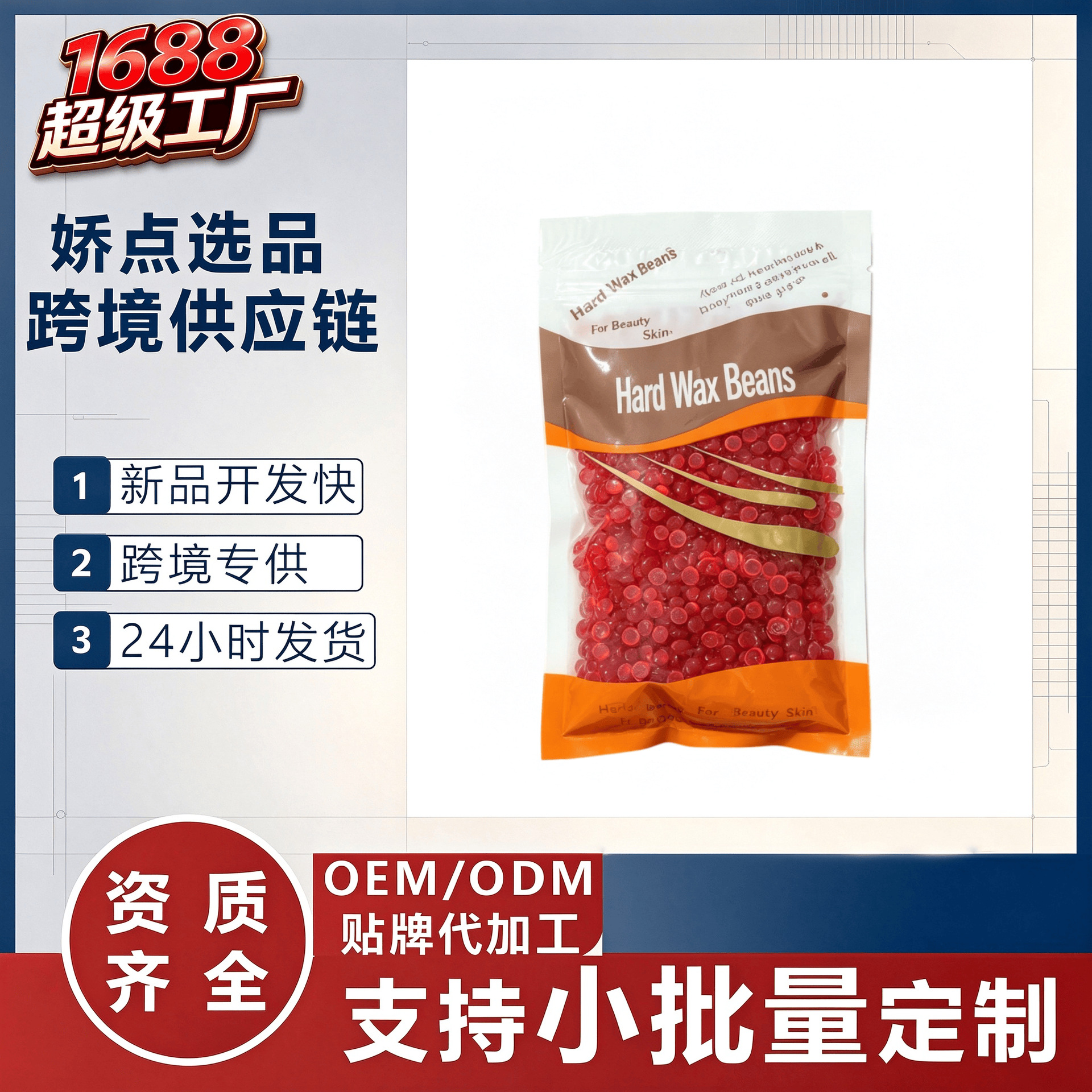 Customized cross-border bestseller hair removal wax beans 100g hard wax beans paper-free hair removal wax