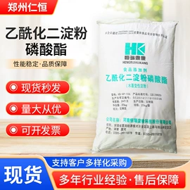 增稠剂;营养强化剂;甜味剂
