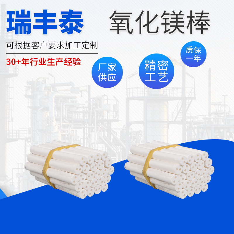 厂家供应 氧化镁管棒 氧化镁管 量大从优耐高温陶瓷 绝缘陶瓷棒