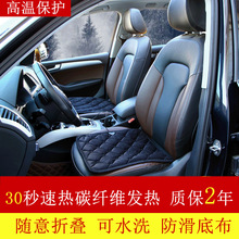 汽车碳纤维加热坐垫 12v发热方垫 车载通用电加热座垫耐用可水洗