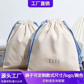 再生棉纯棉布收纳袋内衣裤棉麻婴儿衣服收纳儿童衣物抽绳束口袋子