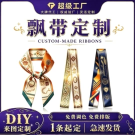 丝巾;发带;防晒面纱面罩