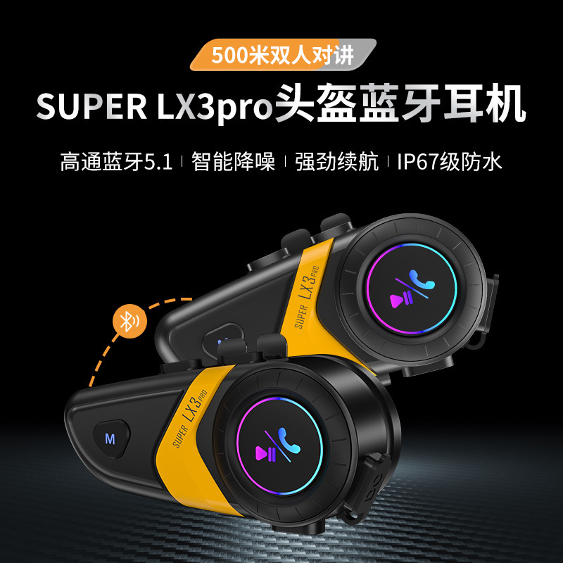 源工場lx3proオートバイのヘルメットのイヤホン800メートルの対談は他のイヤホンの高通5.2バージョンを配合することができます。|undefined