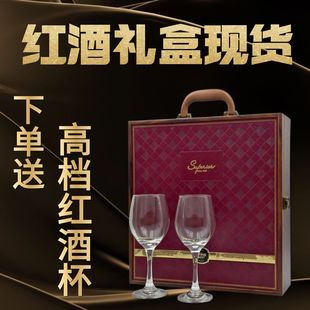 One Box Free Shipping Wine Glass Pu Leather Wine Universal Packaging Gift Special Satchel Double Red Wine Gift Box Ready for Sale