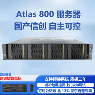 Huawei Domestic Server Ts200-2280/Atlas 800