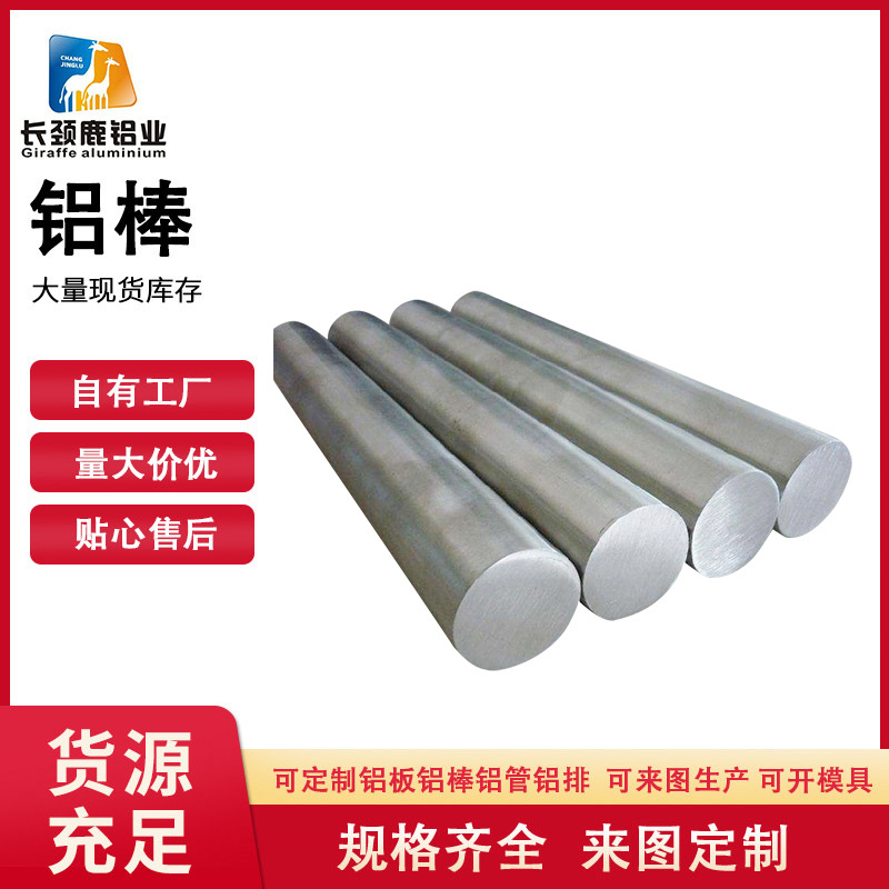 现货7075精拉棒 7075研磨棒 7075精磨棒 公差0- -0.02 可加工