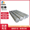 现货供应国标5083/LF4铝棒大直径5083H112规格齐全可切割加工定制|ms