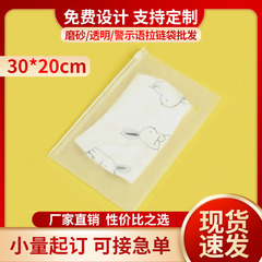 30*20現物横版cpeフロスト下着服装ジッパー袋靴下自封透明包装袋卸売り