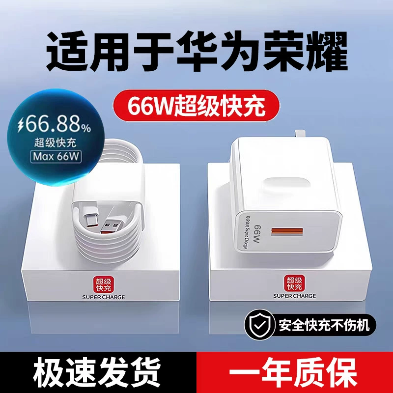 Зарядное устройство совместимо с Huawei, Honor, зарядка для мобильного телефона, 66W, 100W, 120W, 6A