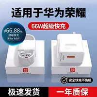 Зарядное устройство совместимо с Huawei, Honor, зарядка для мобильного телефона, 66W, 100W, 120W, 6A