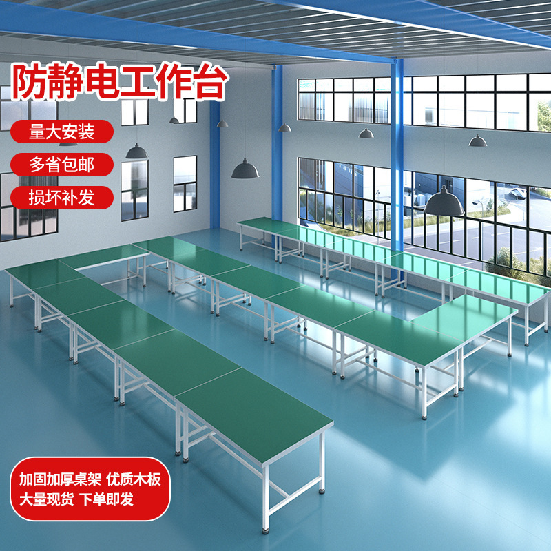 厚い静電気防止作業台工場ライン作業テーブル修理台試験台生産ライン包装台操作|undefined