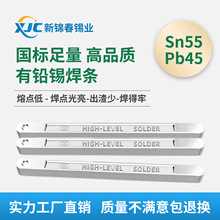 ���\�� �S��ֱ�N55�����U���a�lSn55%-Pb45%���庸�ֽ��t��ϼ��a