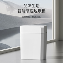 智能垃圾桶感应家用厕所卫生间卧室客厅纸篓自动电动便纸桶窄缝桶