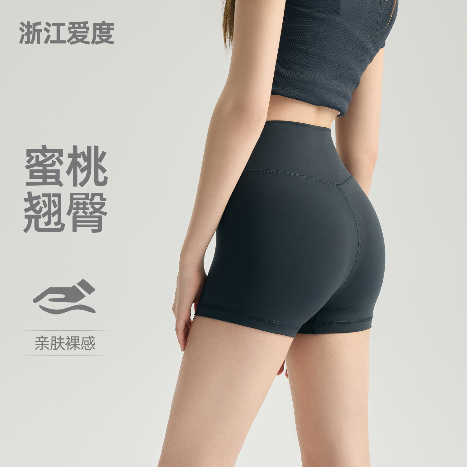 Skin-Friendly Naked-Feel Yoga Shorts for Women, High-Waisted Butt-Lifting Sports Fitness Hot Pants, Peach Butt Pilates Training Shorts
