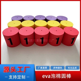 彩色EVA实心圆棒印刷数字EVA 圆柱儿童益智训练积木 EVA泡棉加工