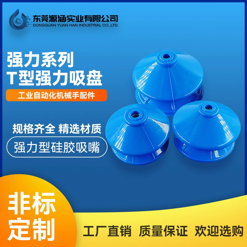 Манипулятор присоска вакуумная красная гофрированная SQZ прочная устойчивая к высоким температурам и другая многоцелевая промышленная силиконовая присоска