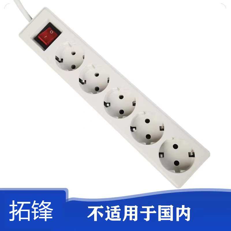 阻燃欧式排插 德标插线板 德式插线板 韩国插座 俄罗斯德标插座