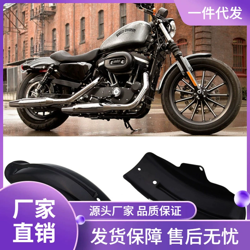 Мотоцикл Модификация аксессуары задние крылья для дождя для Harley-Davidson 883 мотоцикл