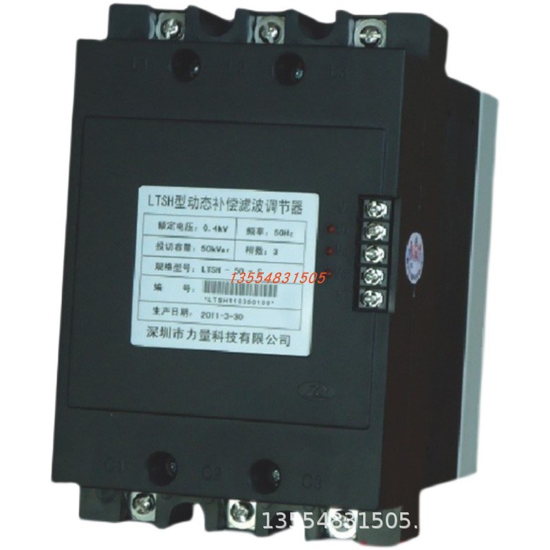 深圳力量调谐型动态补偿滤波调节器LTSH-30-S /20/10/40/50 0.4KW