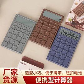 计算器;文件袋;篮球