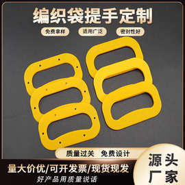 厂家编织袋小米大米袋手提扣彩盒纸箱6孔PP塑料扣手柄包装配件