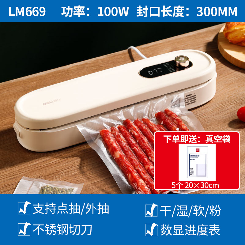 デリ LM668 真空包装機シール機乾湿両用家庭用商業プラスチックシール圧縮食品保存機|undefined