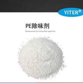 除味剂;植物香料;其他合成助剂