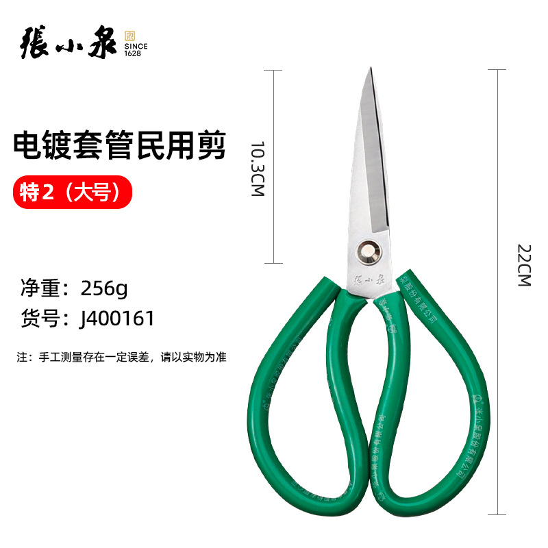 Electroplated civilian scissors [large size] green