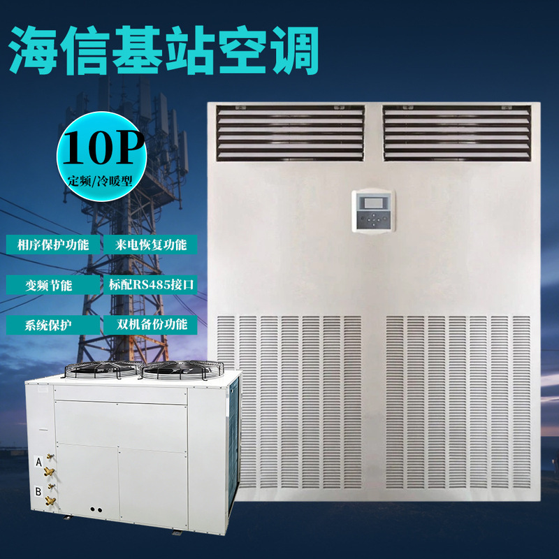 Archive Room Hisense Precision Air-Conditioning Unit, Industrial Air Conditioner, Data Center Air Conditioner, Dedicated Constant Temperature and Humidity Unit