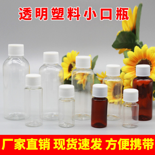 100ml plastic pet bottle PET reagent bottle plastic chemical reagent bottle small mouth transparent chemical reagent bottle