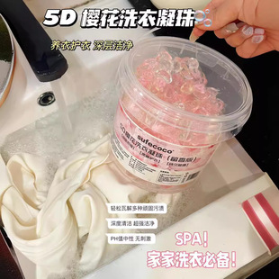 Sufecoco5D Cherry Blossom Laundry Beads, Stain Removal, Softening, Antibacterial, Concentrated Cleaning, Five-In-One Fragrance Beads