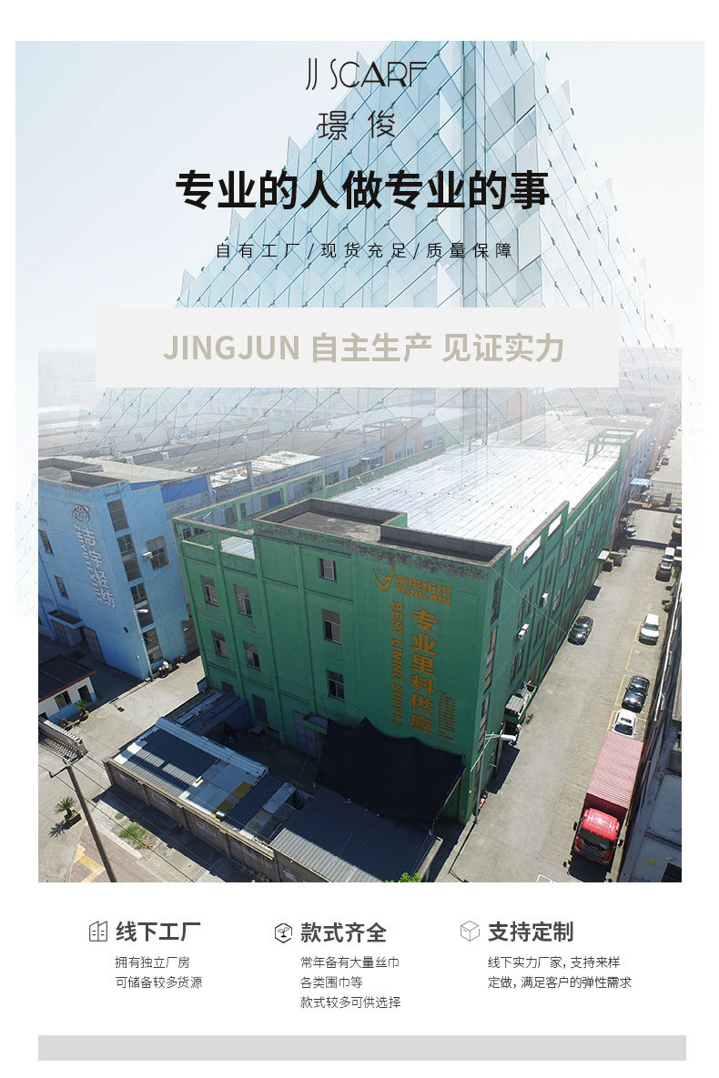 永俊内页-野蚕丝-双绉_09