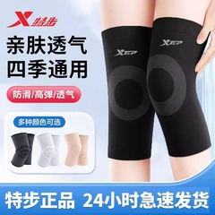 特歩膝保護夏運動軽薄通気性男女空調室防寒老寒脚薄手膝関節保護