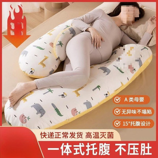 Lying Pillow, Abdominal Support, Waist Support, Long Side Sleeping Pillow, Pregnancy Type Maternity Pillow, Leg Sleeping Pillow, Polyester Cotton Round
