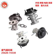 �����ڷ��￭����rav4����������ѭ����EGR 25620-74330 911-608