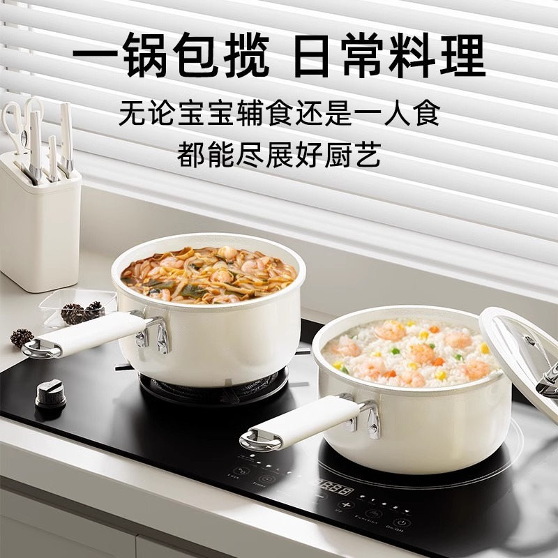 家用无涂层不粘锅一人食奶锅宝宝辅食锅小锅婴儿热奶锅泡面蒸煮锅|undefined